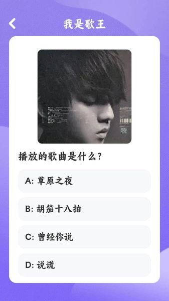 那年那歌手机版