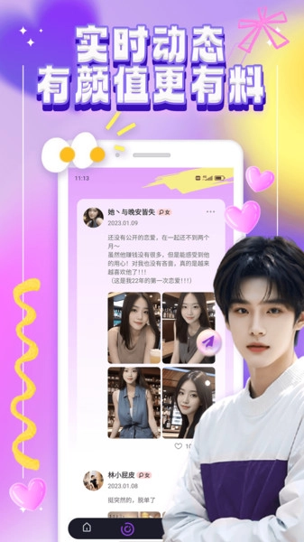 fansly安卓免费版图1