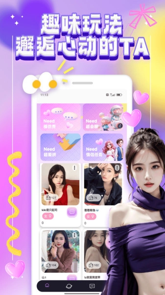 fansly安卓免费版图4