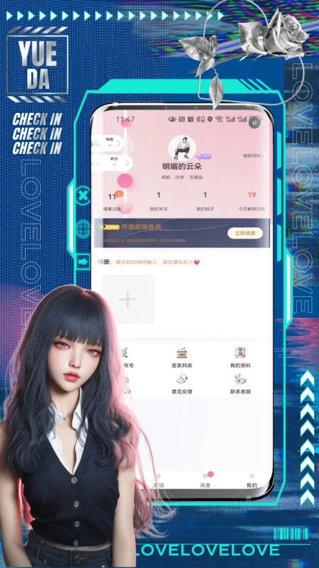 月搭正版图3