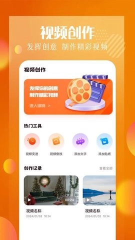 白云视频助手免费版图2