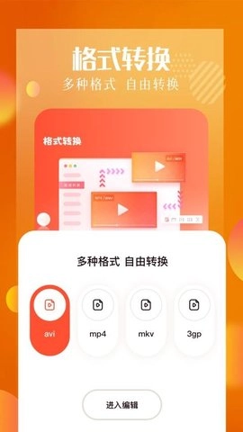 白云视频助手免费版图3