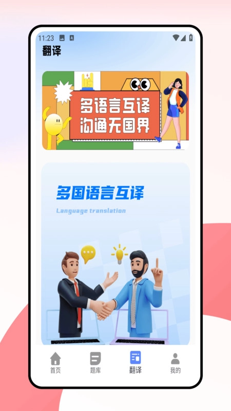 考研词汇安卓官方版图4