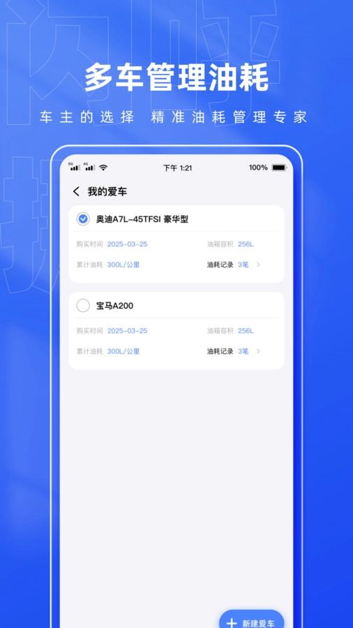 闪呼挪车码官方版图1