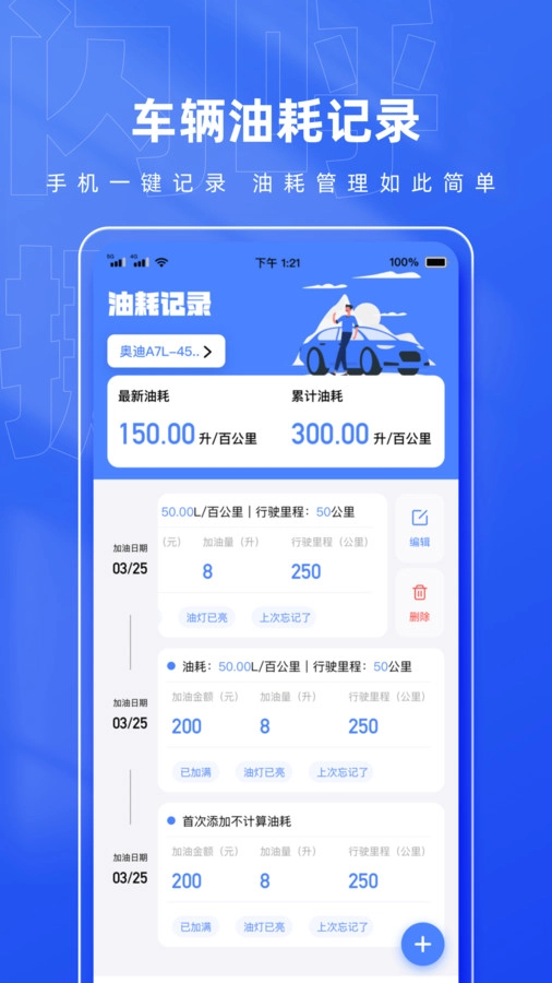 闪呼挪车码官方版图2