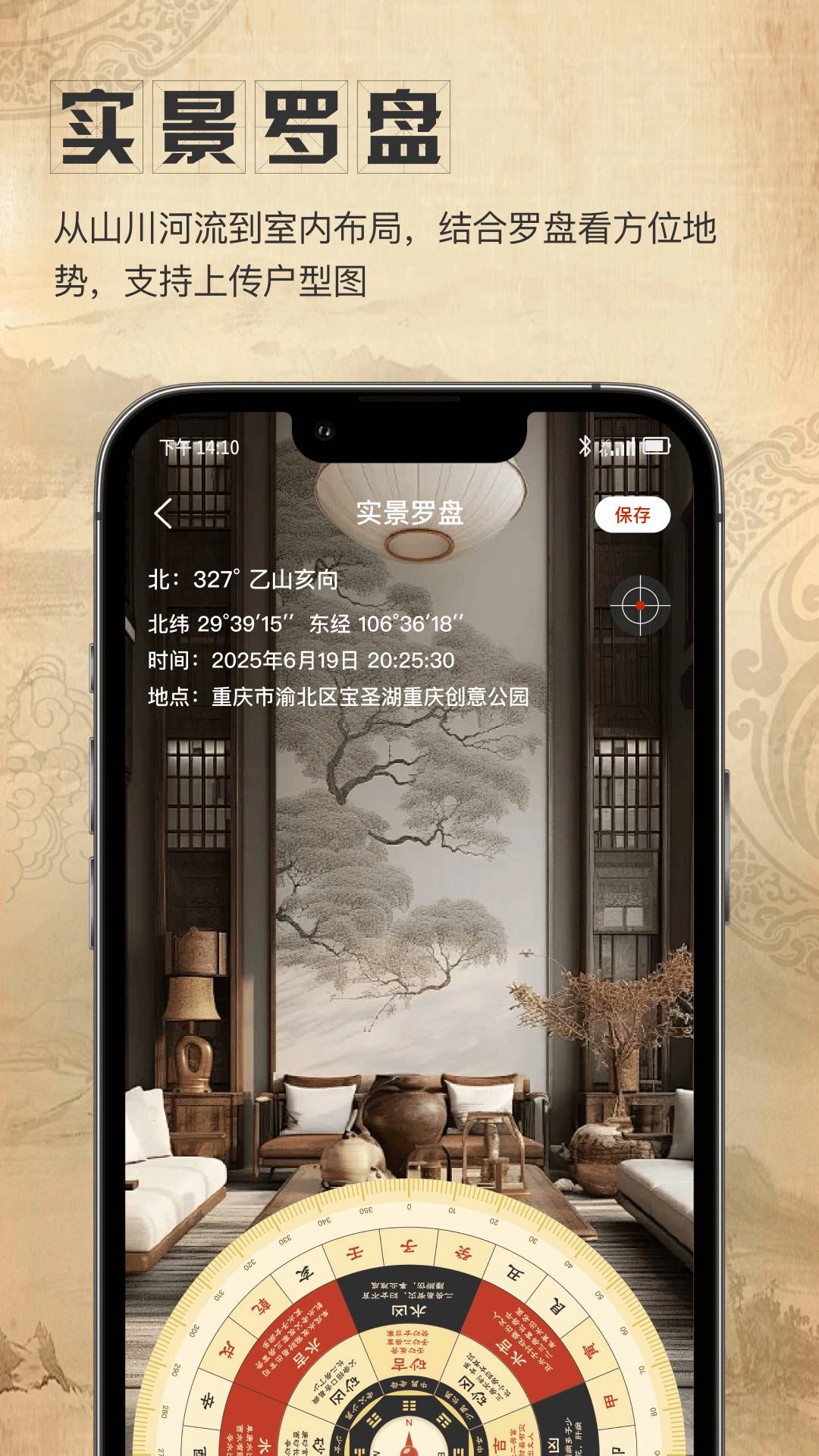 星盘卫星地图直装版图2