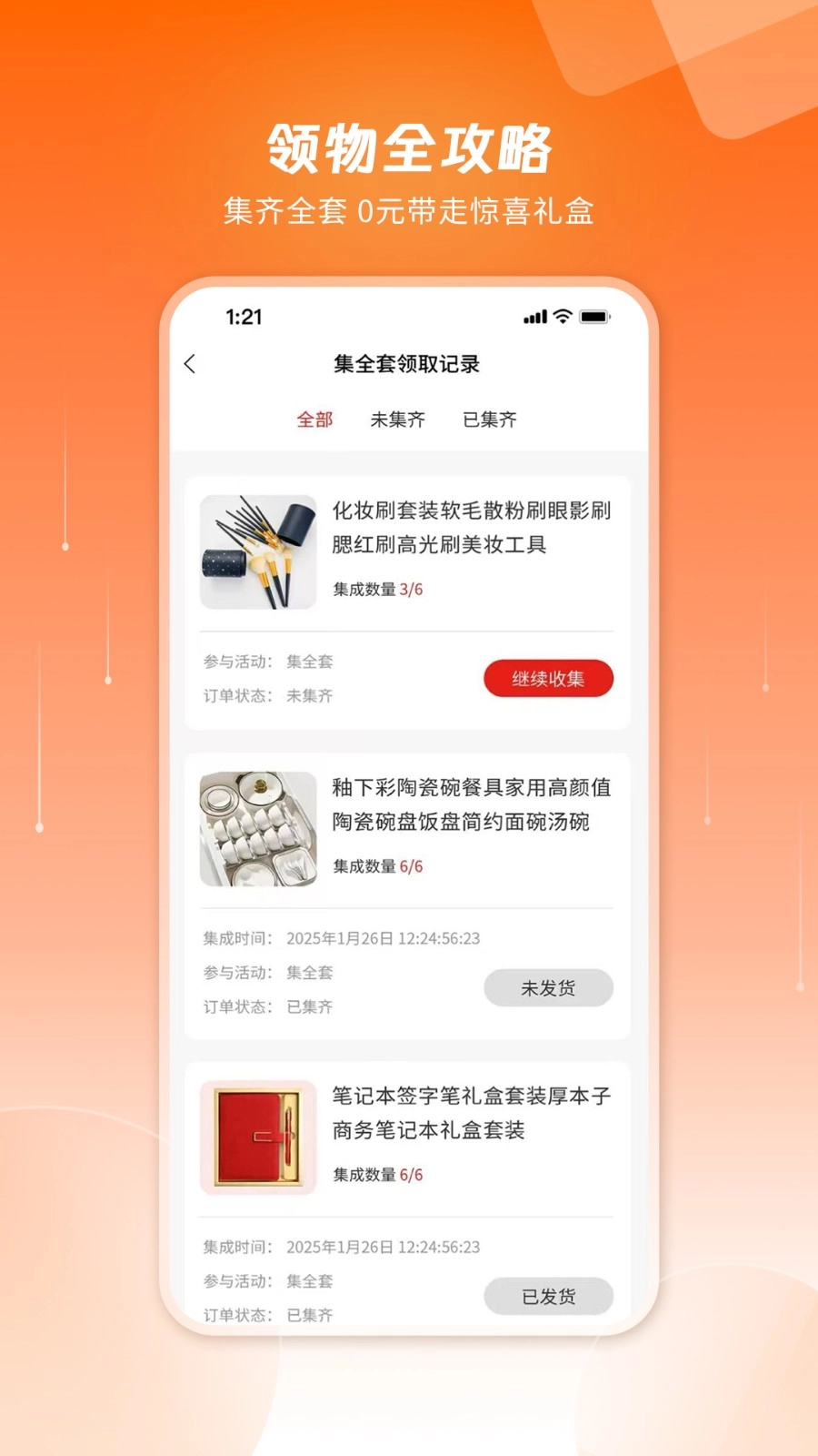 上热点手机正版