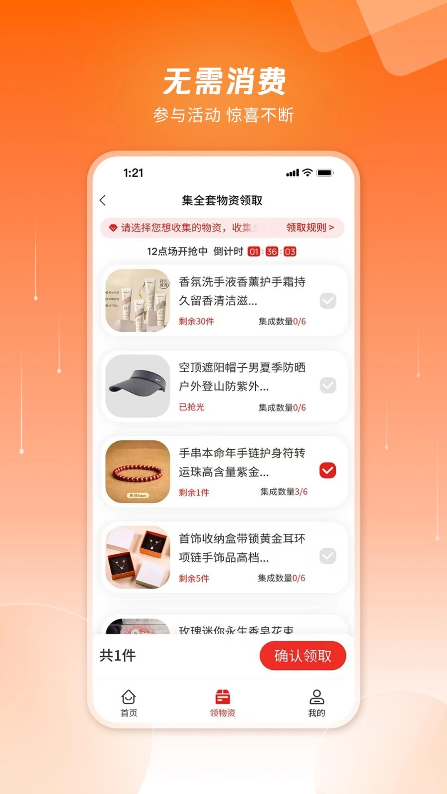上热点手机正版