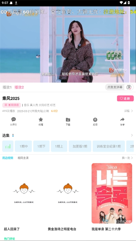 嗨皮追剧官方正版
