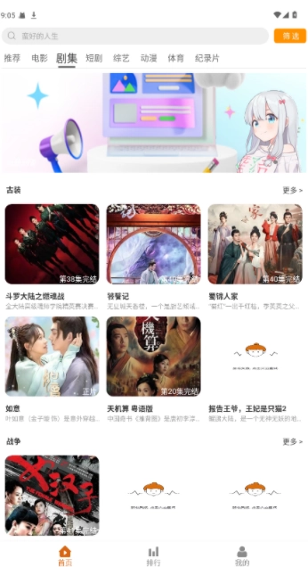 嗨皮追剧官方正版