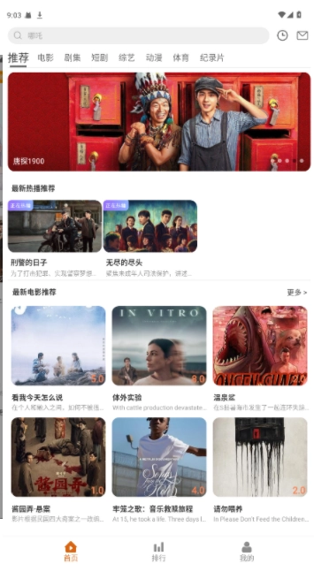 嗨皮追剧官方正版