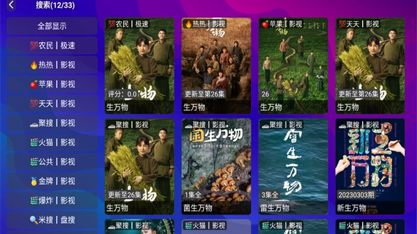 星球放映直装版图1