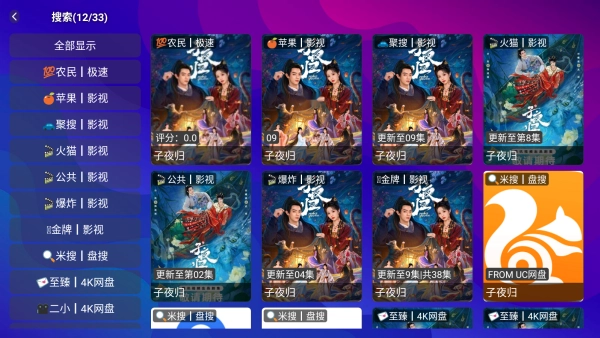 星球放映直装版图2