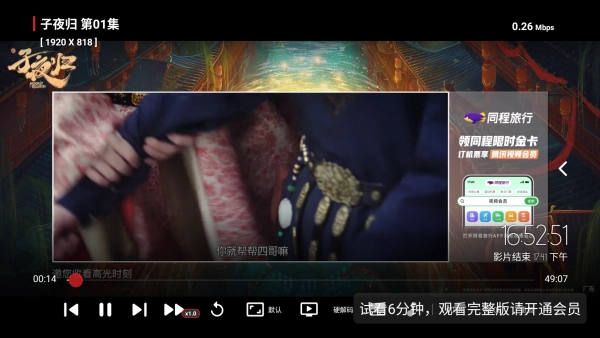 星球放映直装版图3