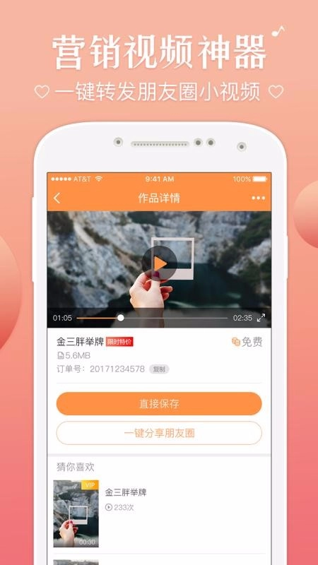趣片通用版