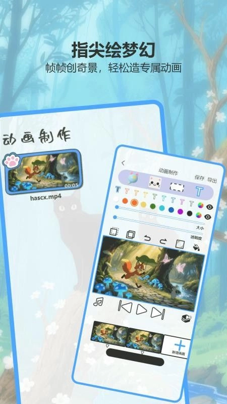 蓝猫星漫官方版图3