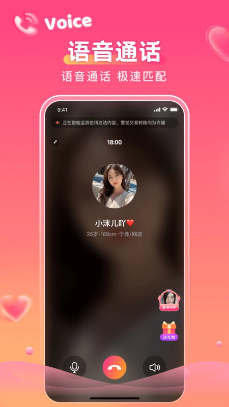 心糖免费版