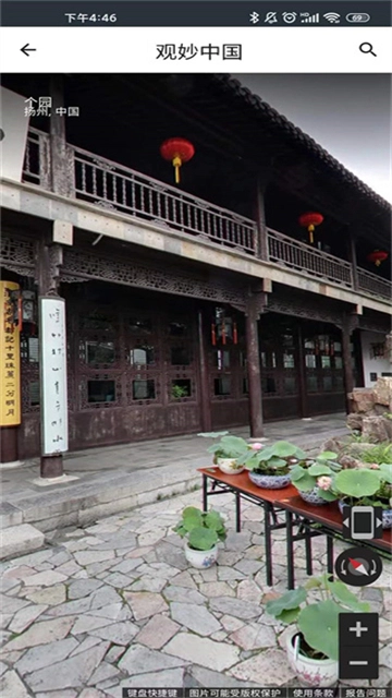 观妙中国直装版图2