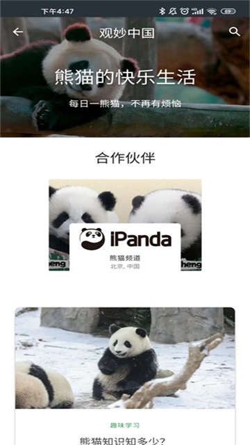 观妙中国直装版图4