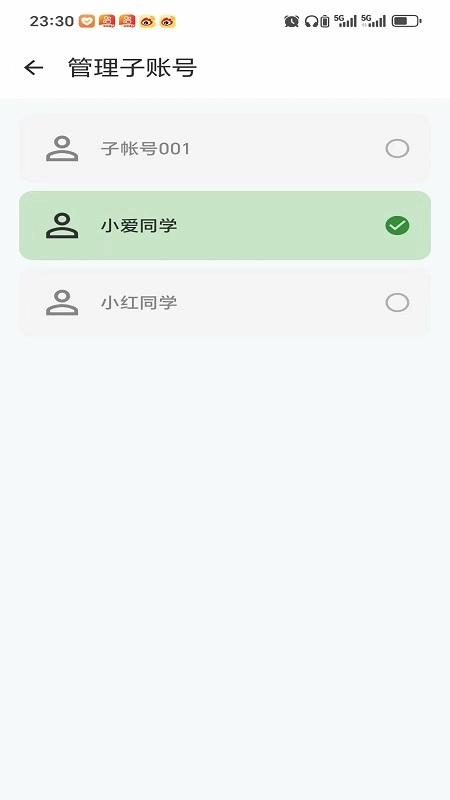 闪学单词正版