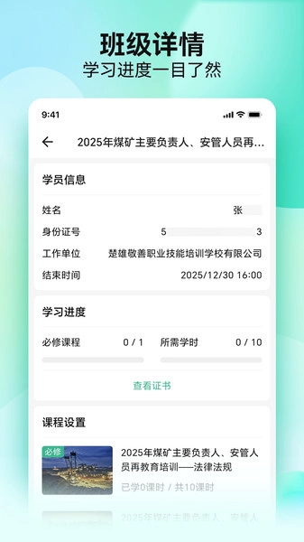 云楚安培免费原版图2