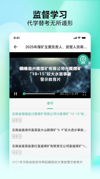 云楚安培免费原版图4