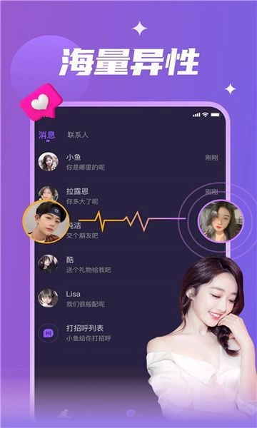 密语漂流瓶官方最新版图1