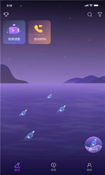 密语漂流瓶官方最新版图3