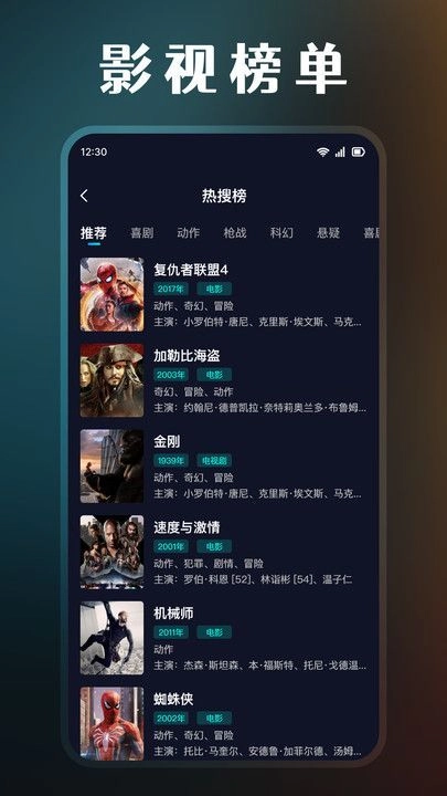 影视解说大全集官方最新版图4