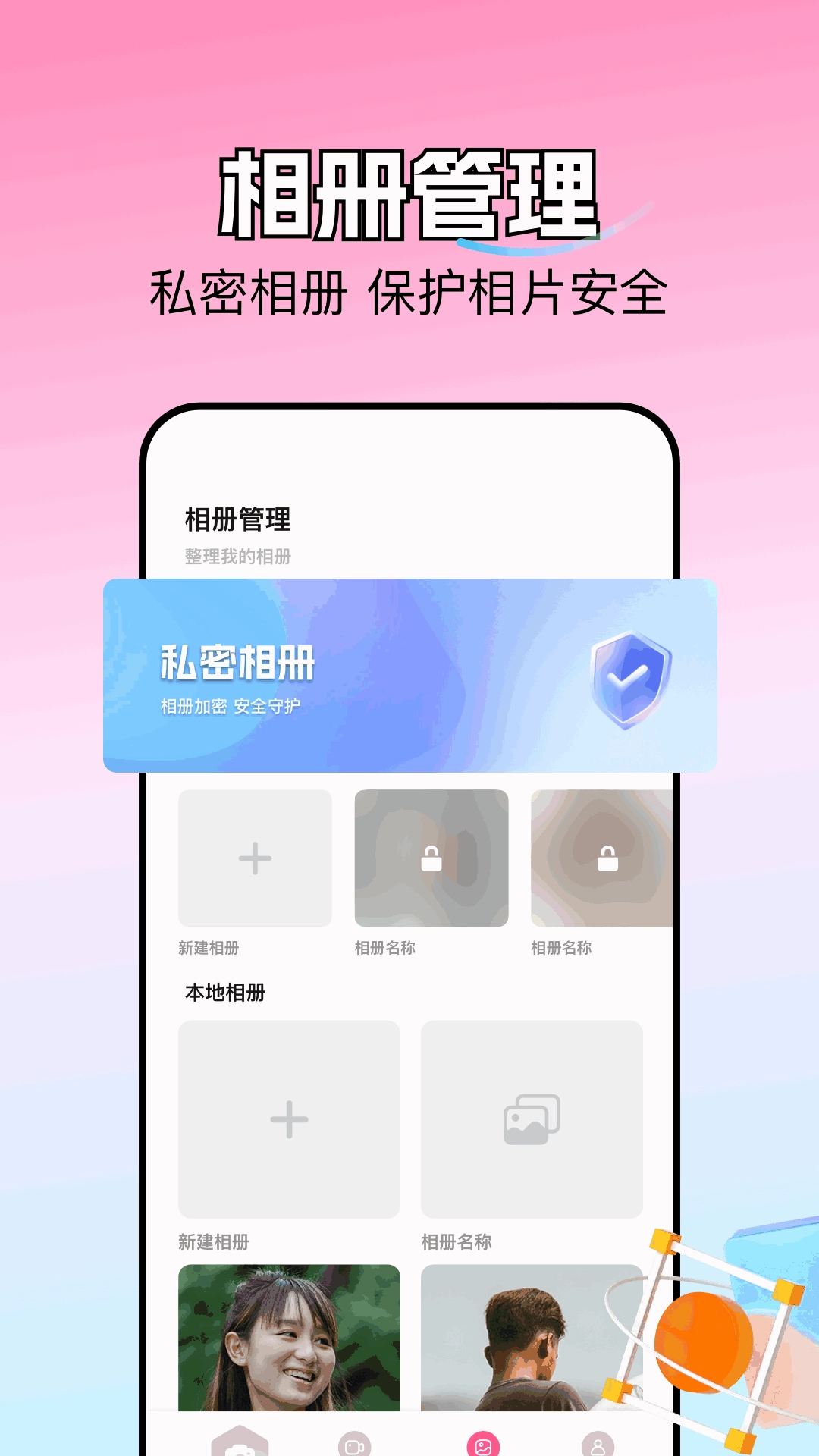 好游快照官方正版图2