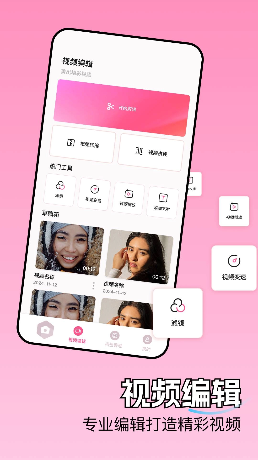 好游快照官方正版图4