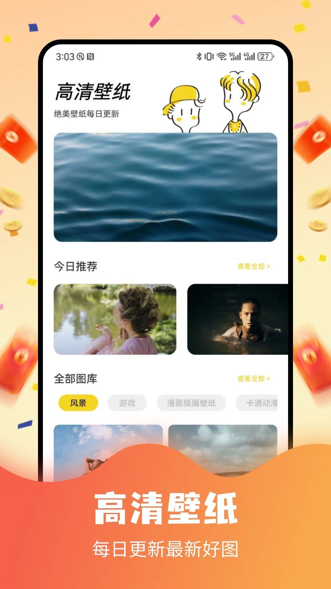 豆豆钻助手正版图2