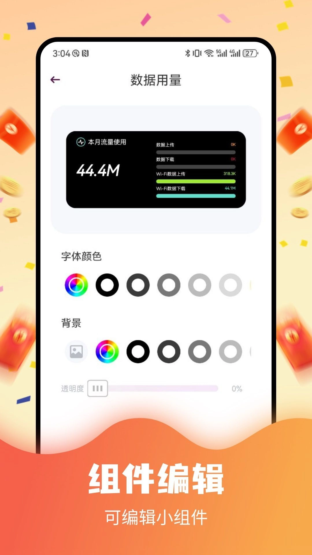 豆豆钻助手正版图3