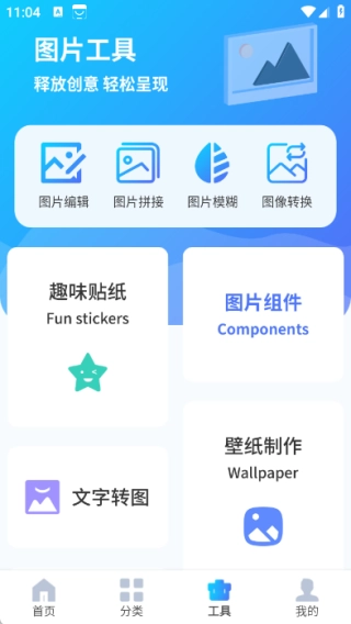 图片搜索神器官方版