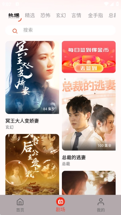 瓜田剧社手机免费版图4