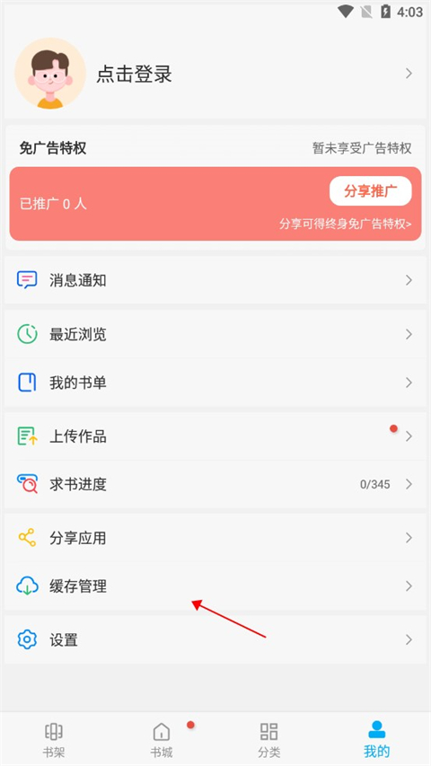 笔趣阁旧版安装包下载
