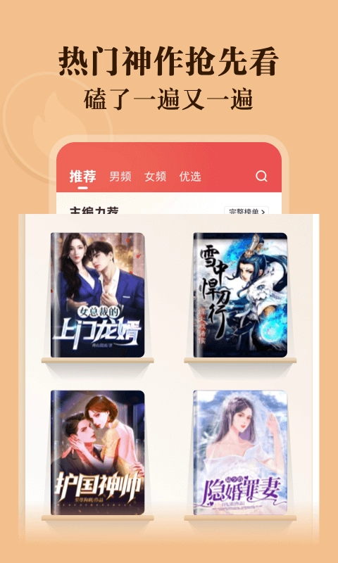 阅友小说免费无广告版