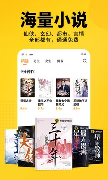 七猫小说免费版(2)