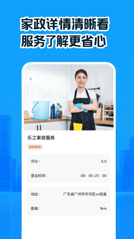 同城本地生活官方最新版图1