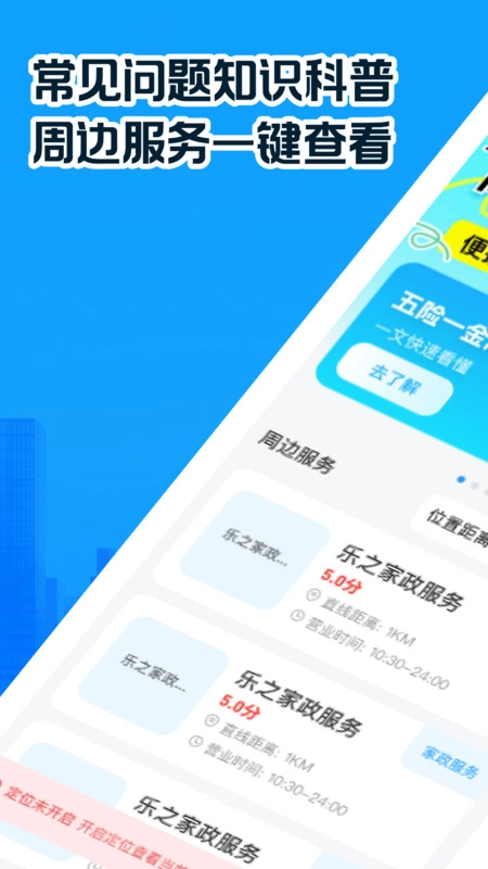 同城本地生活官方最新版图2