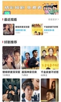 千金乐刷手机免费版