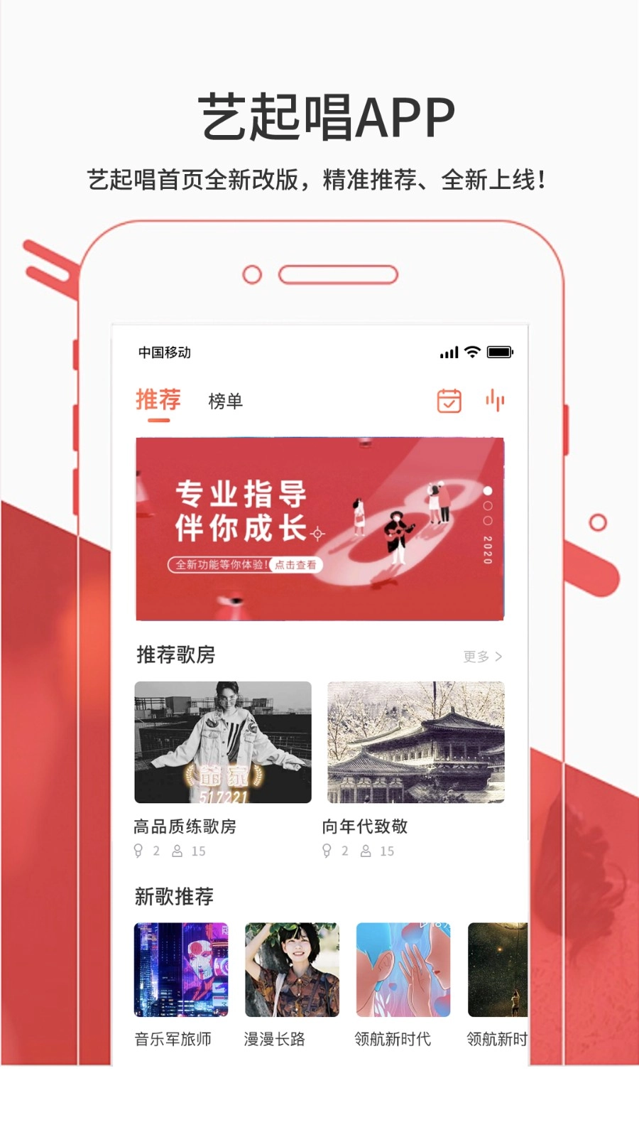 艺起唱最新免费版