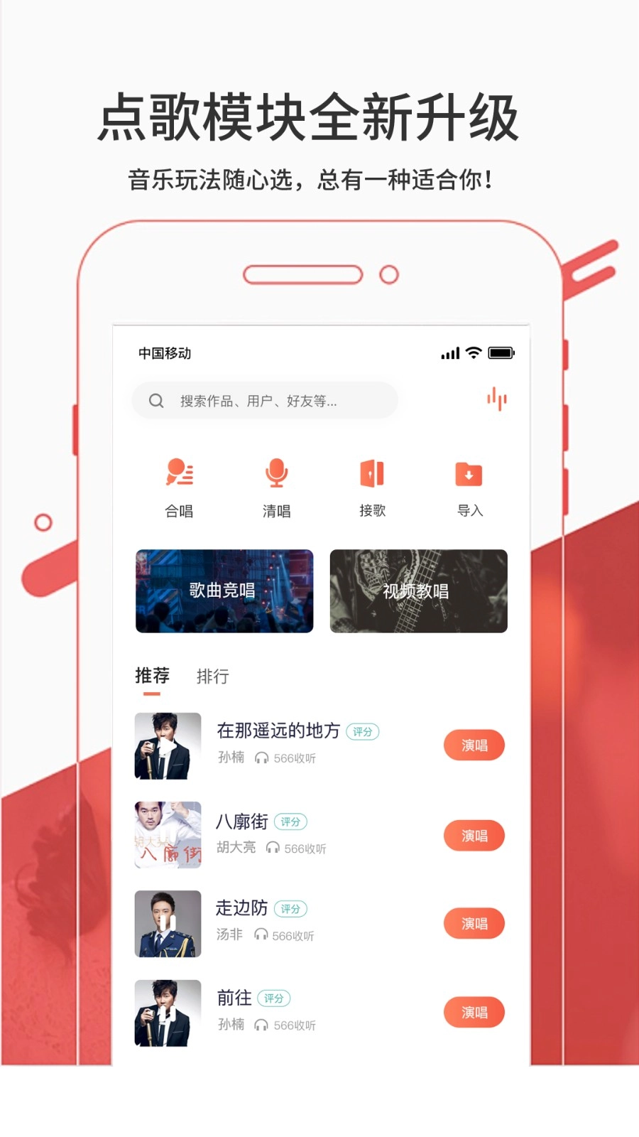 艺起唱最新免费版
