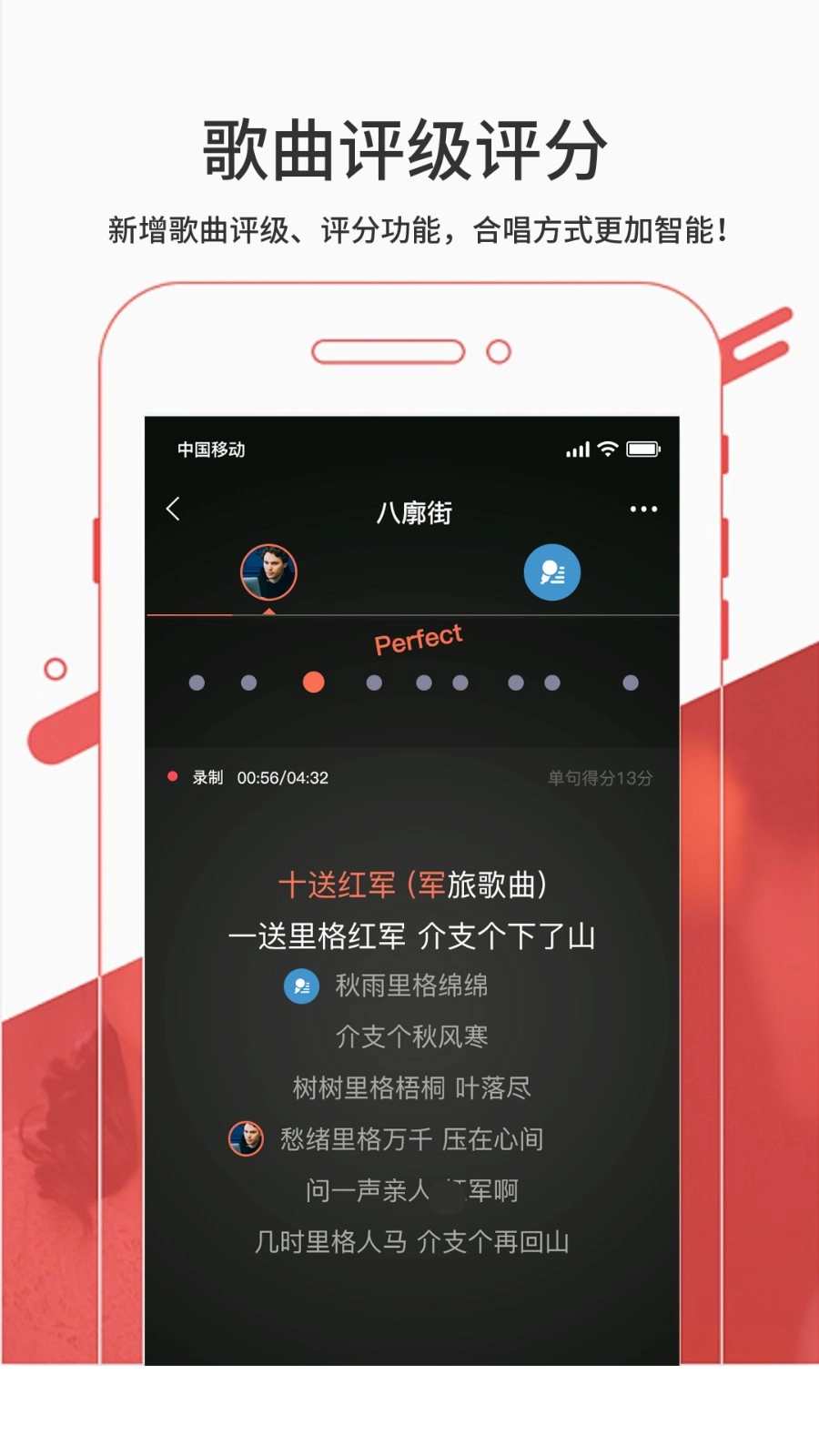 艺起唱最新免费版