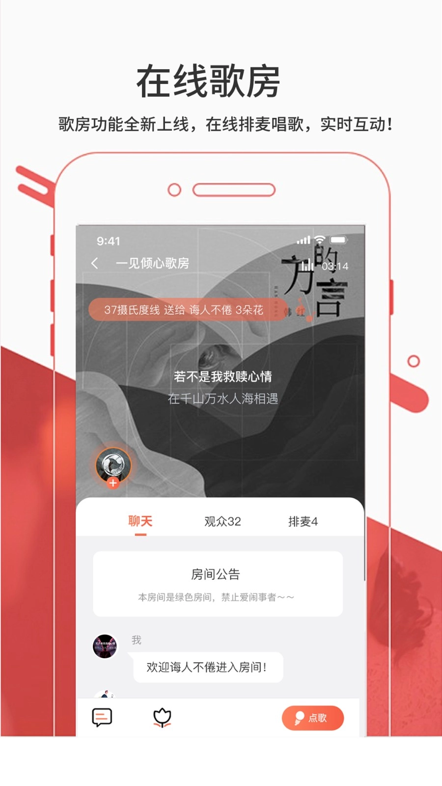 艺起唱最新免费版