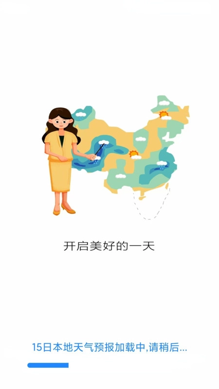 15日本地天气预报最新免费版图1