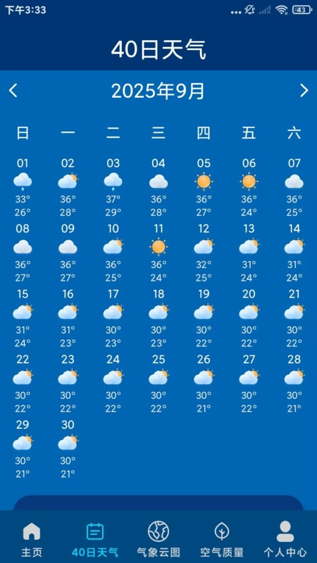 15日本地天气预报最新免费版图3