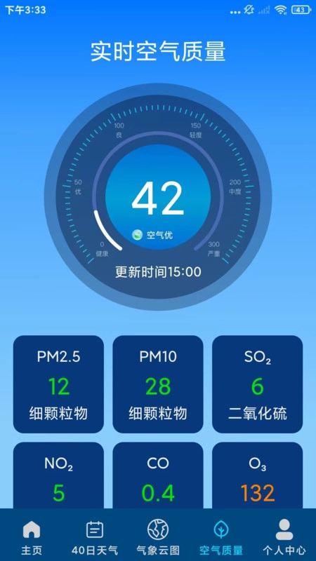 15日本地天气预报最新免费版图4