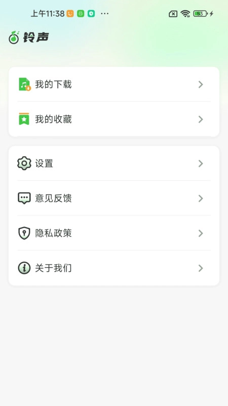 多多铃声工厂正版图1