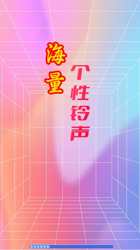 多多铃声工厂正版图2